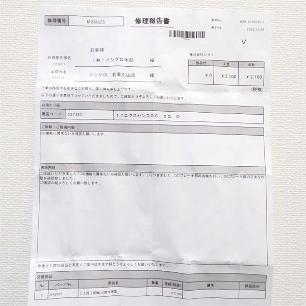 １７エクスセンスＤＣＸＧ右